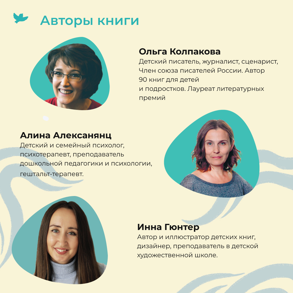 Умница® Игросказкотерапия®. Волнистая история