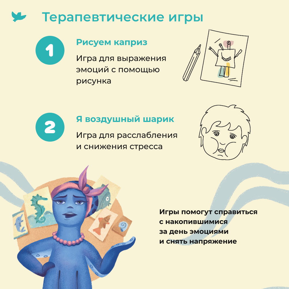 Умница® Игросказкотерапия®. Волнистая история