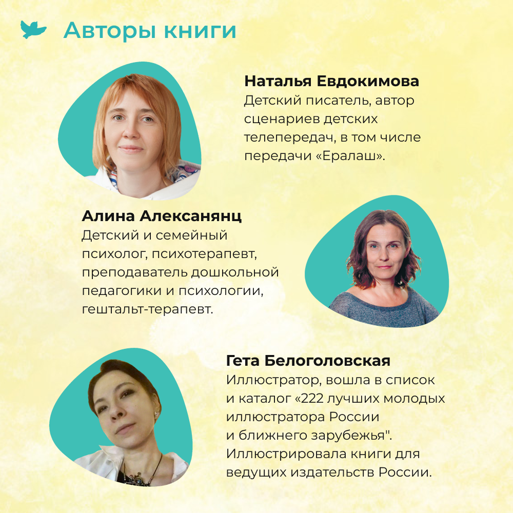 Умница® Игросказкотерапия®. Хоп играет ночью