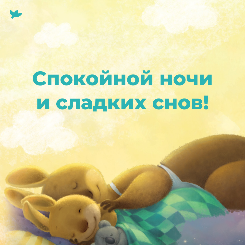 Умница® Игросказкотерапия®. Хоп играет ночью