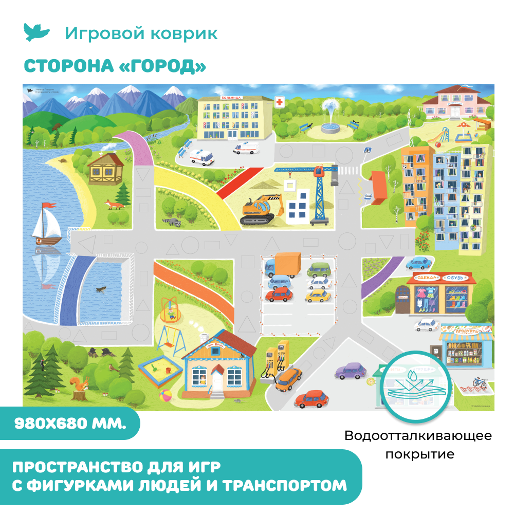 Умница® Говорим. Игровой плакат для малышей (входит в набор Говорим)