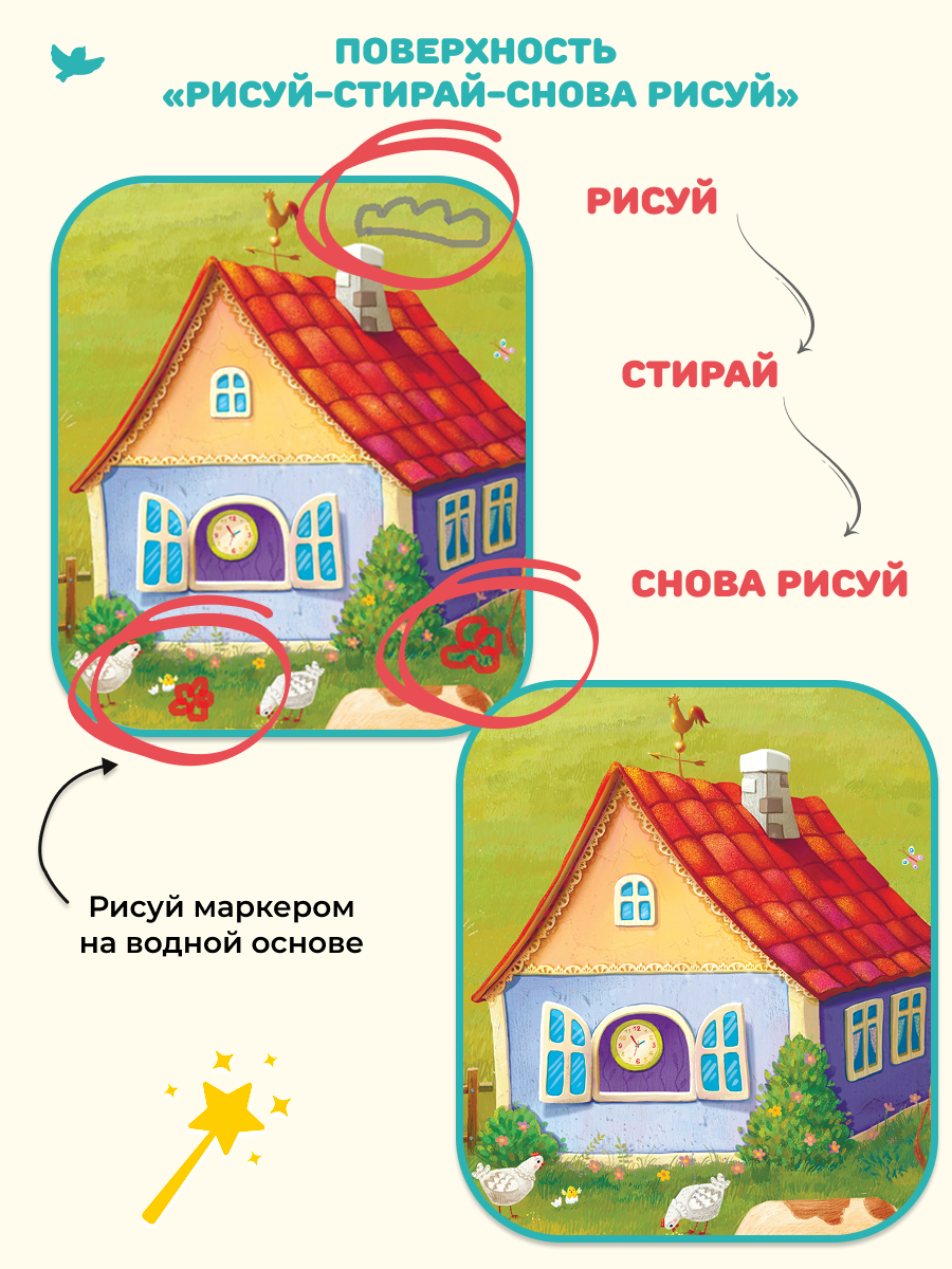 Умница® Говорим. Игровой плакат для малышей (входит в набор Говорим) 0+
