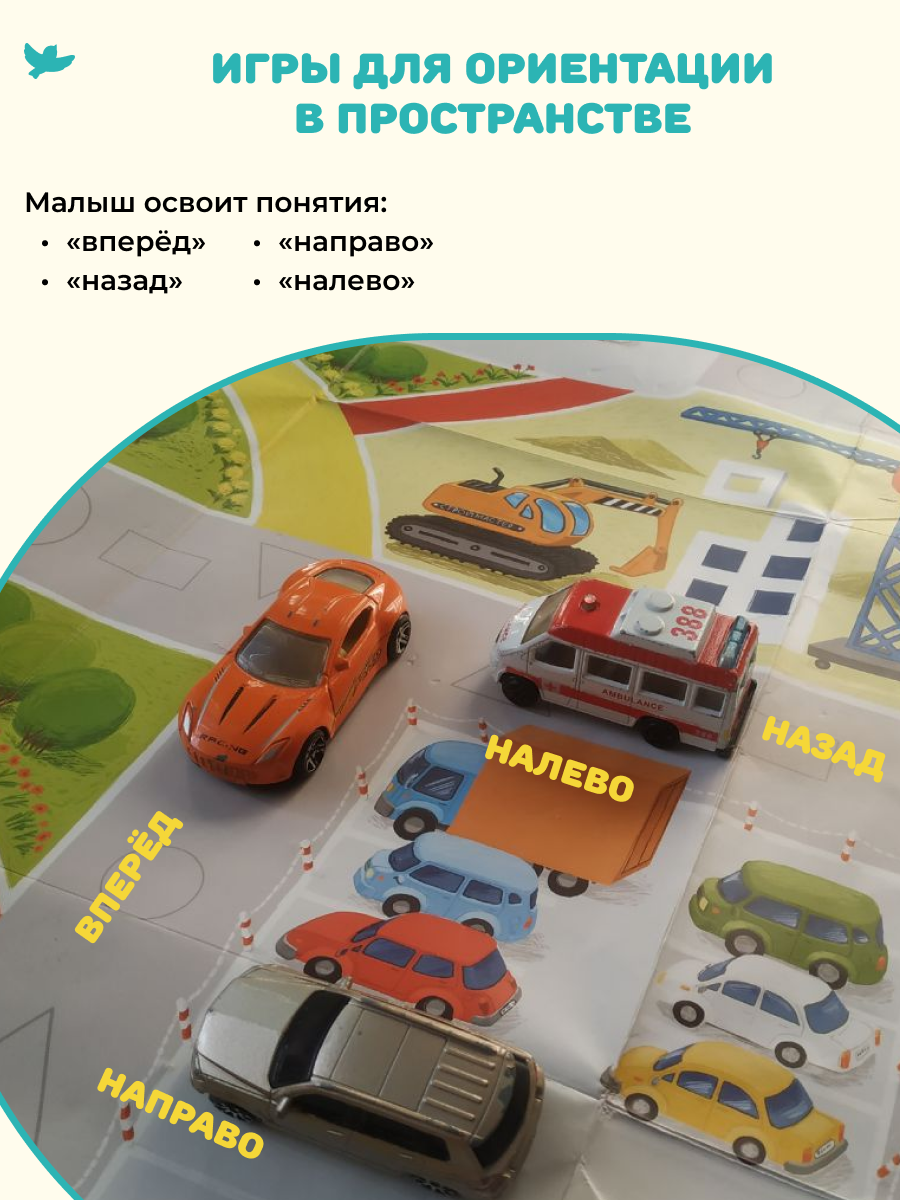 Умница® Говорим. Игровой плакат для малышей (входит в набор Говорим) 0+