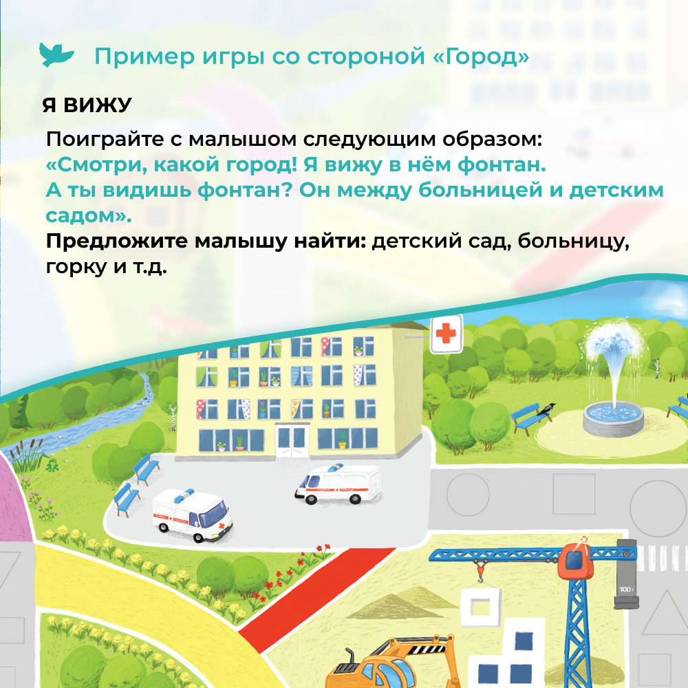 Умница® Говорим. Игровой плакат для малышей (входит в набор Говорим)