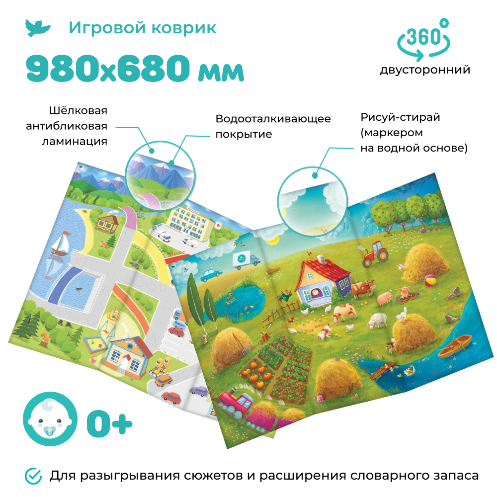 Умница® Говорим. Игровой плакат для малышей (входит в набор Говорим)