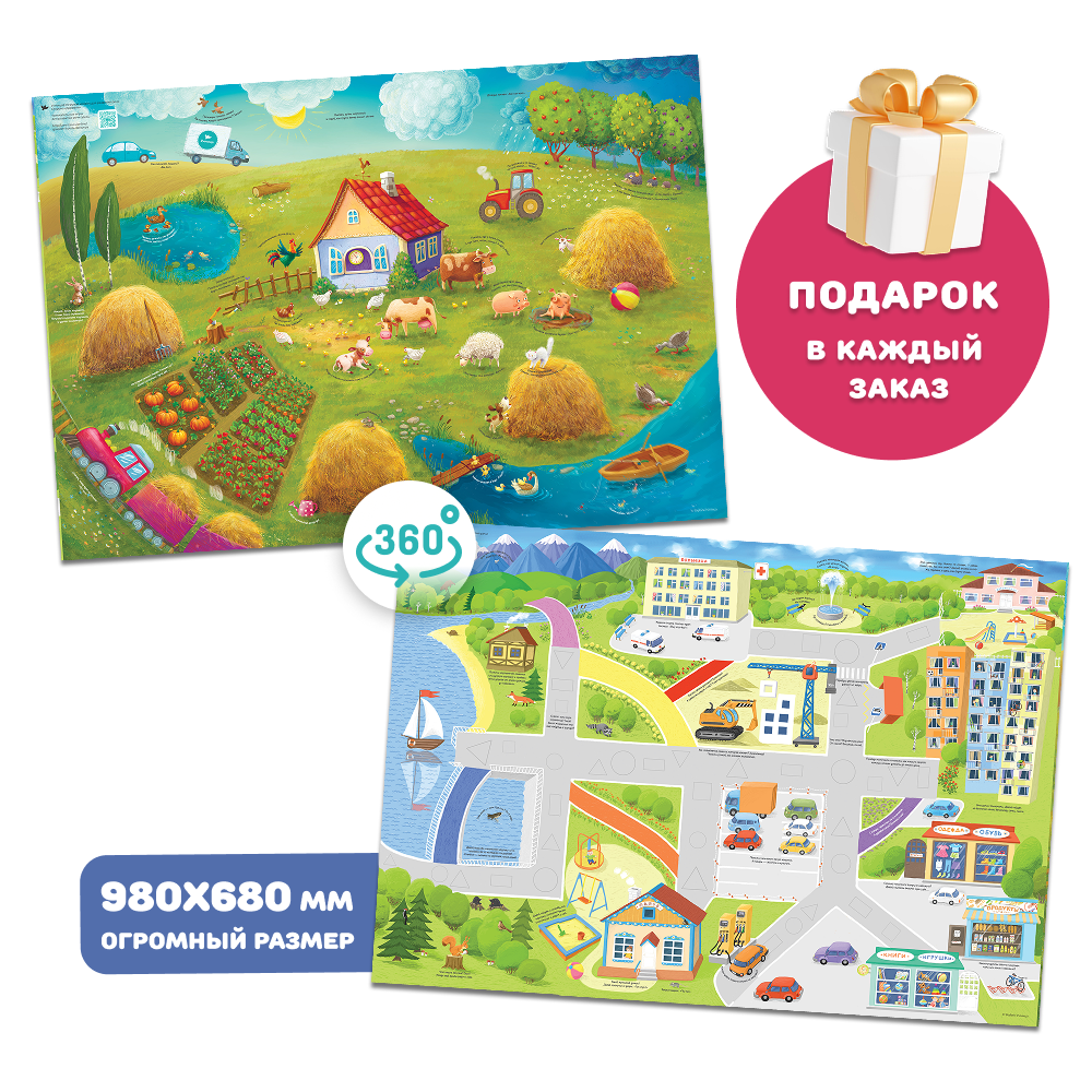 Умница® Говорим. Игровой плакат для малышей (входит в набор Говорим) 0+