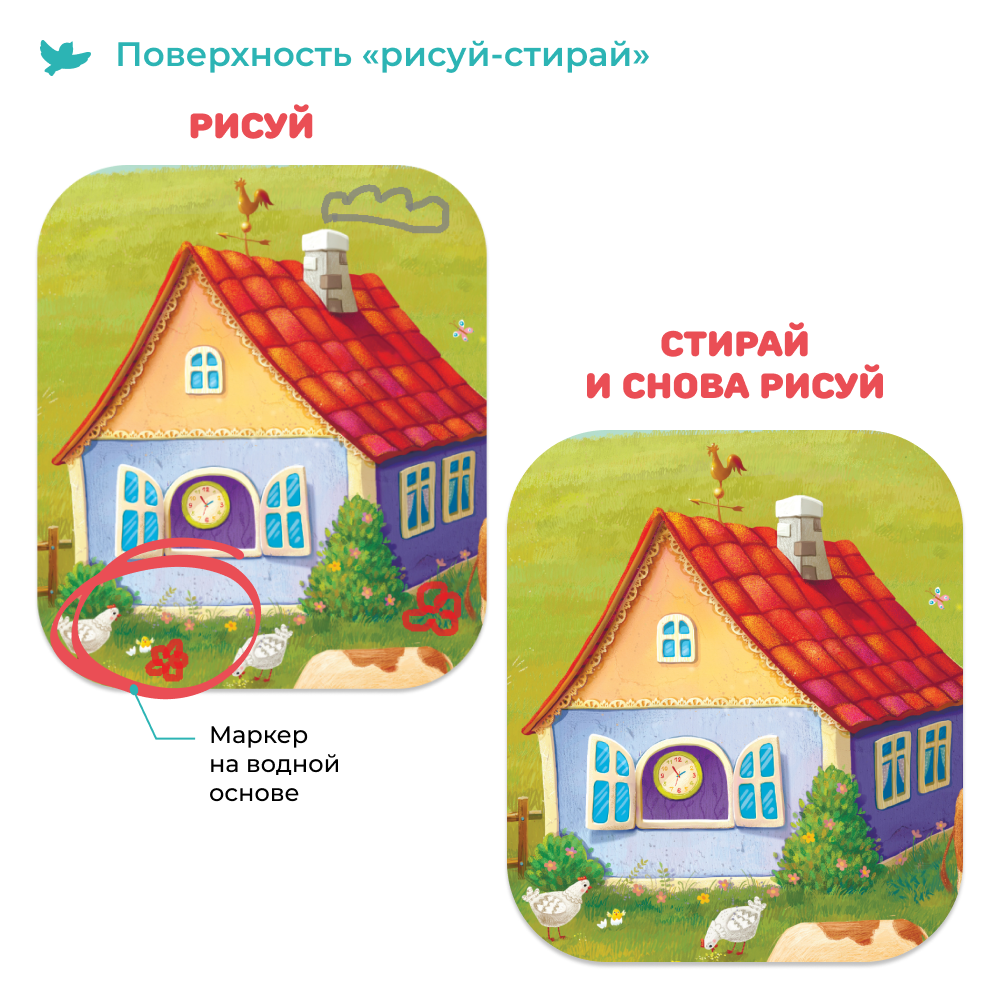 Умница® Говорим. Игровой плакат для малышей (входит в набор Говорим)