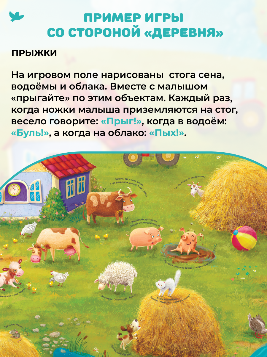 Умница® Говорим. Игровой плакат для малышей (входит в набор Говорим) 0+