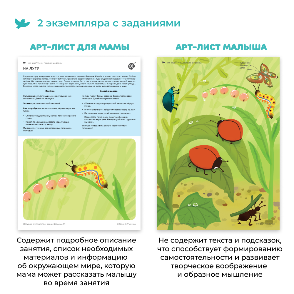Умница – интернет-магазин методик для развития детей | Умница