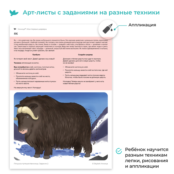 Умница – интернет-магазин методик для развития детей | Умница