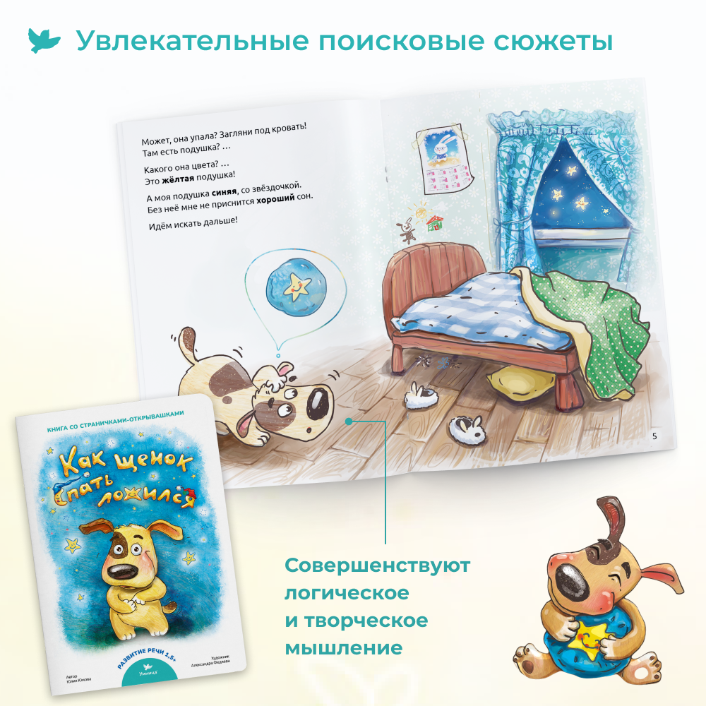 Умница®️. СНЯТЫ С ПРОДАЖИ! Книжки для малышей с игровыми страничками-открывашками. Учимся говорить 1,5 года+