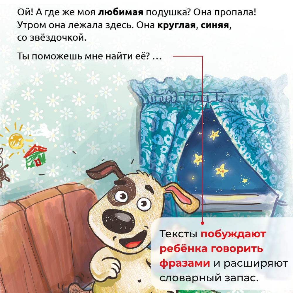 Умница®️. СНЯТЫ С ПРОДАЖИ! Книжки для малышей с игровыми страничками-открывашками. Учимся говорить 1,5 года+