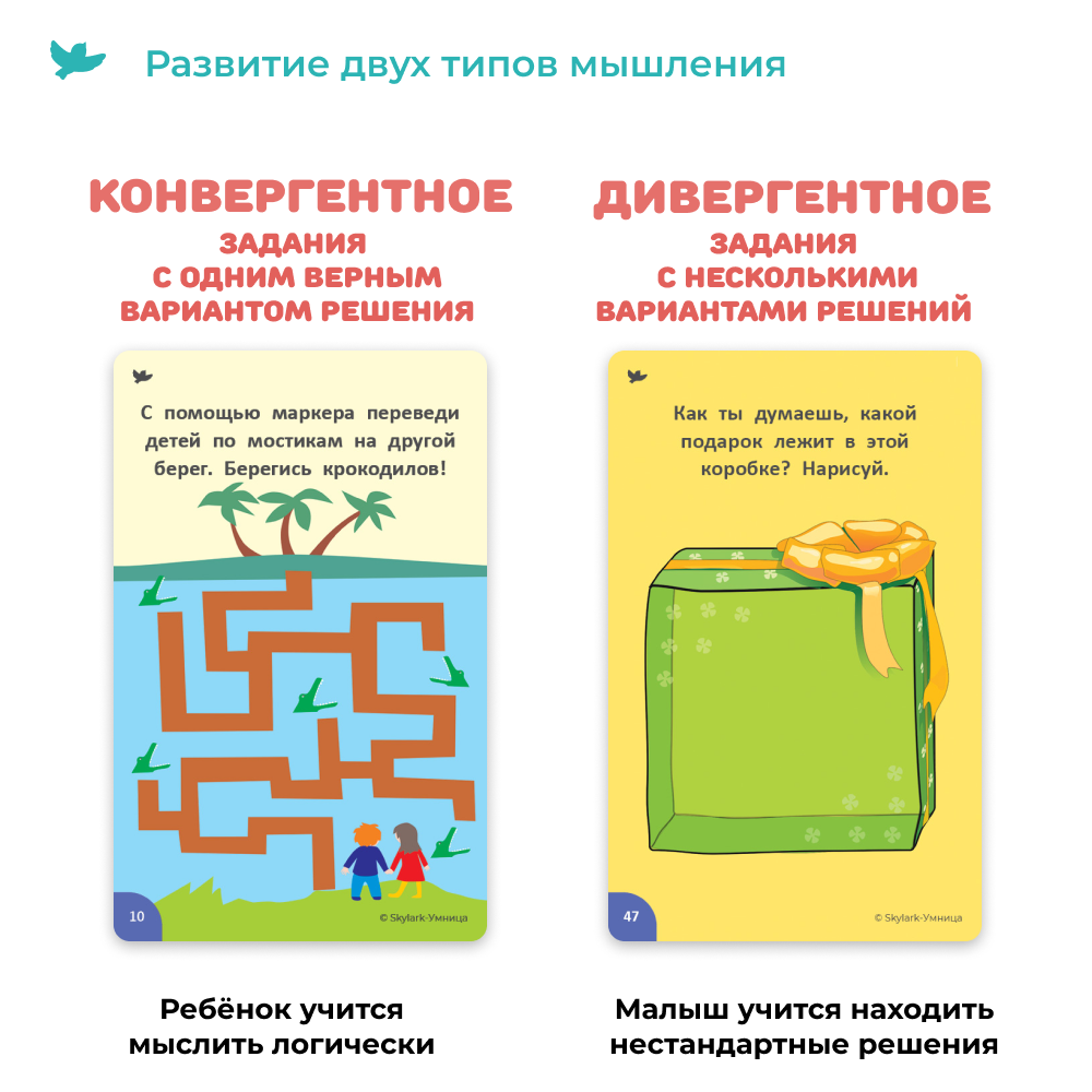 Умница®. Соображалки®. Игры в дорогу для детей 3-5 лет