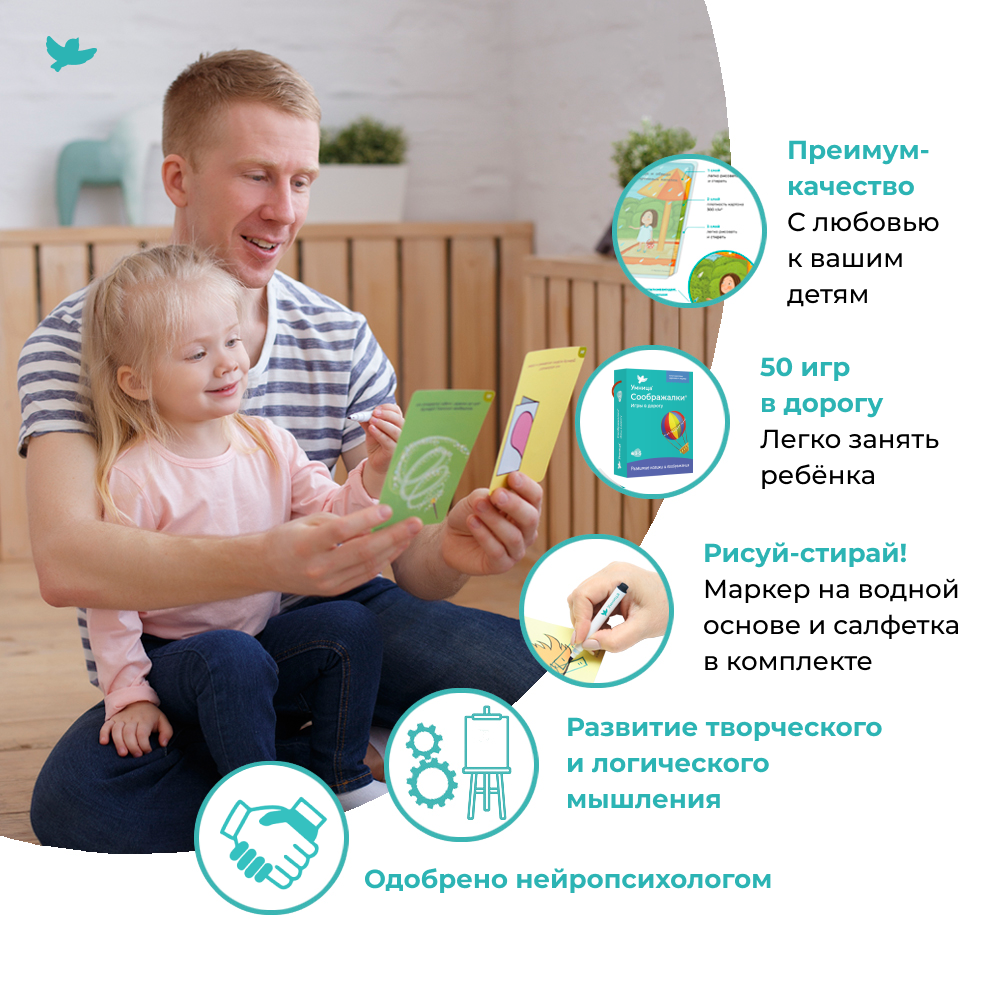 Умница®. Соображалки®. Игры в дорогу для детей 3-5 лет