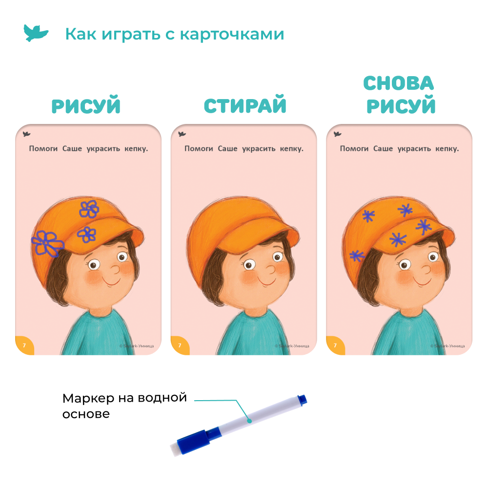 Умница®. Соображалки®. Игры в дорогу для детей 3-5 лет