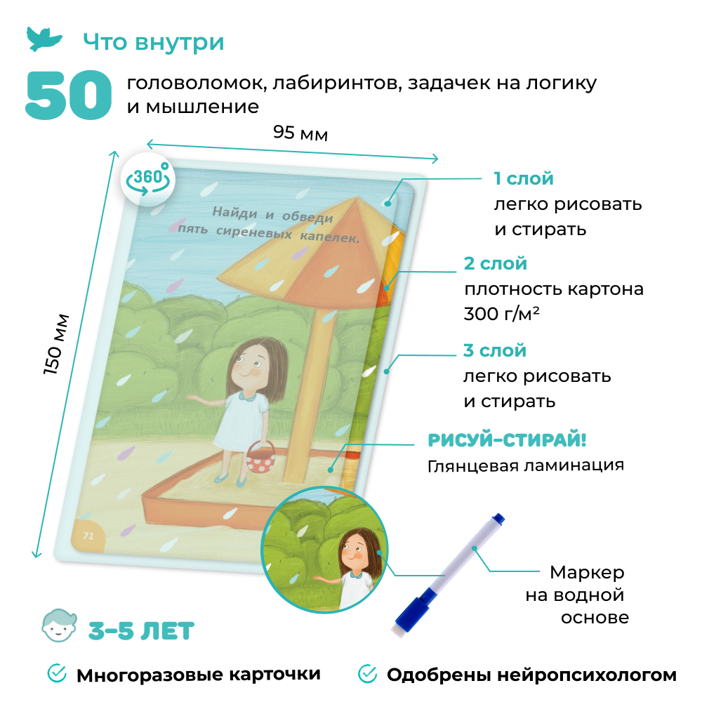 Умница®. Соображалки®. Игры в дорогу для детей 3-5 лет