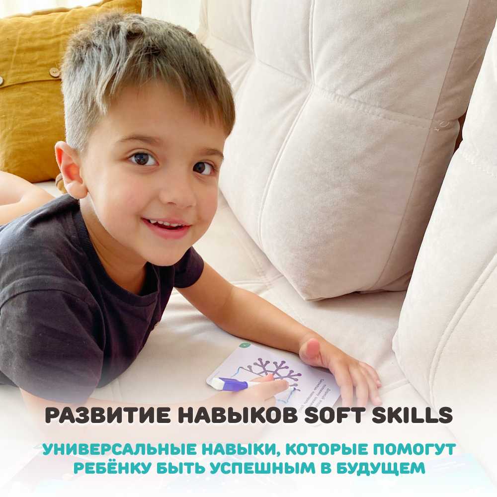 Умница®. Соображалки®. Игры для мозга для детей 3-5 лет