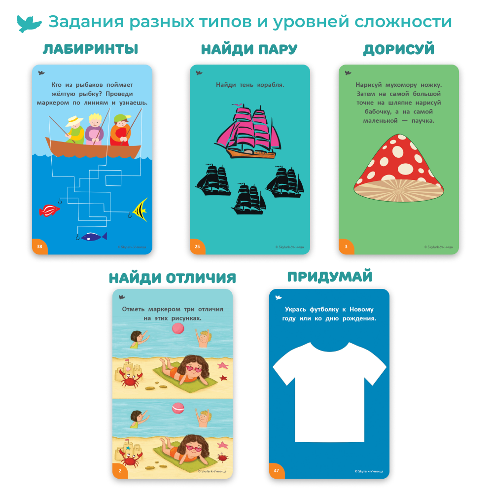 Умница®. Соображалки®. Игры для мозга для детей 3-5 лет