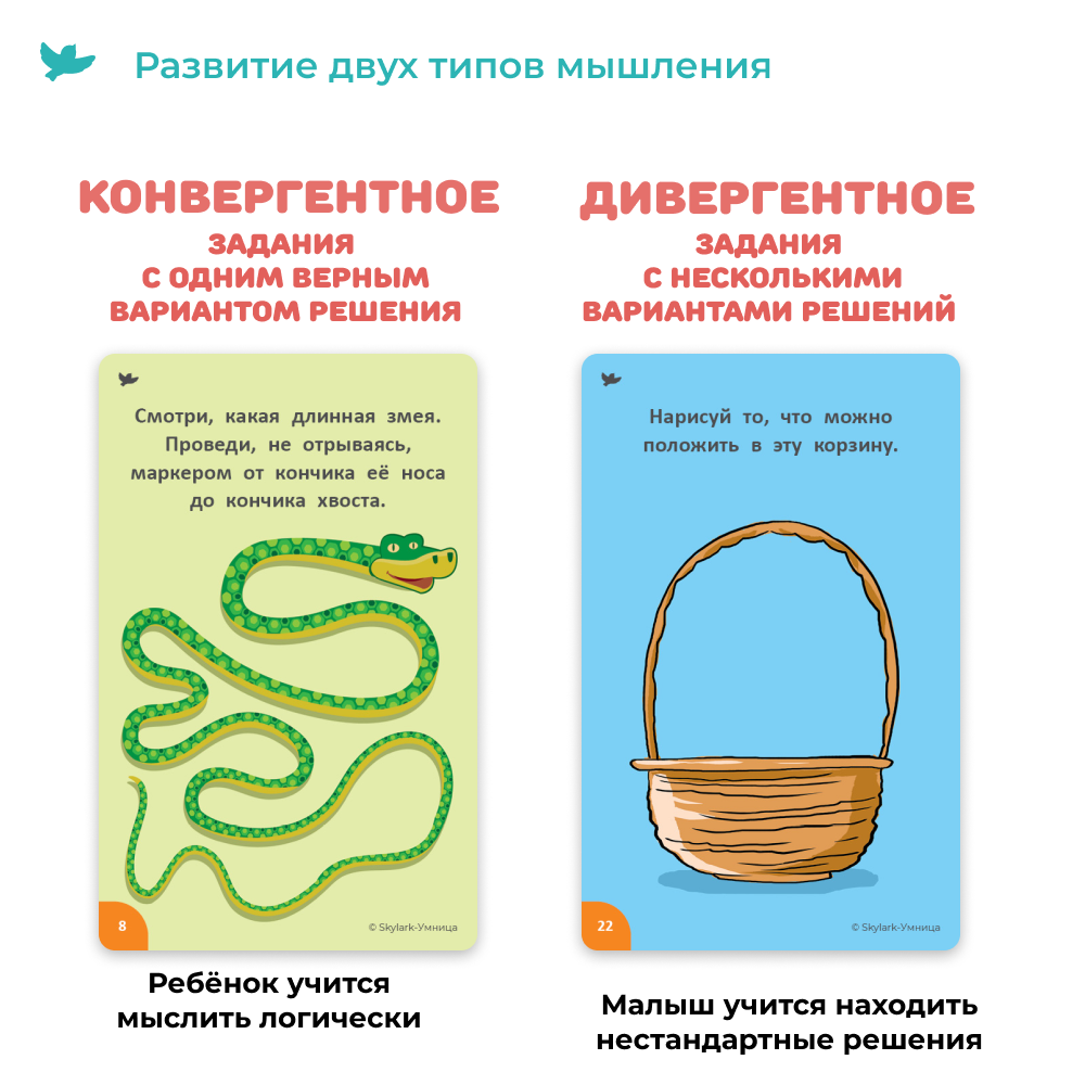 Умница®. Соображалки®. Игры для мозга для детей 3-5 лет