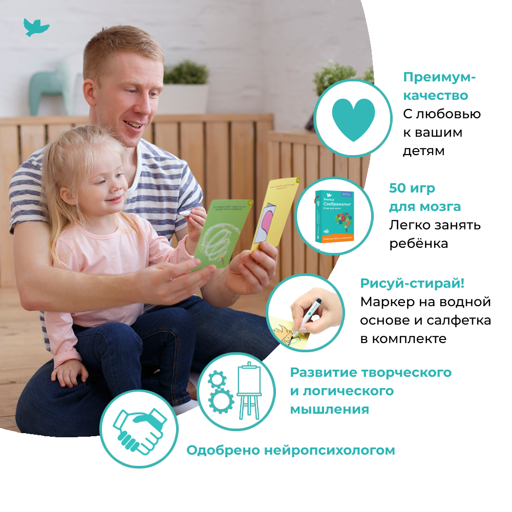 Умница®. Соображалки®. Игры для мозга для детей 3-5 лет