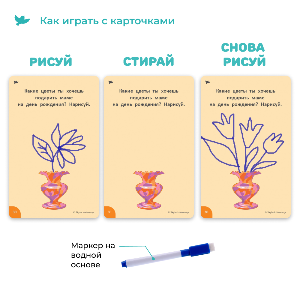 Умница®. Соображалки®. Игры для мозга для детей 3-5 лет