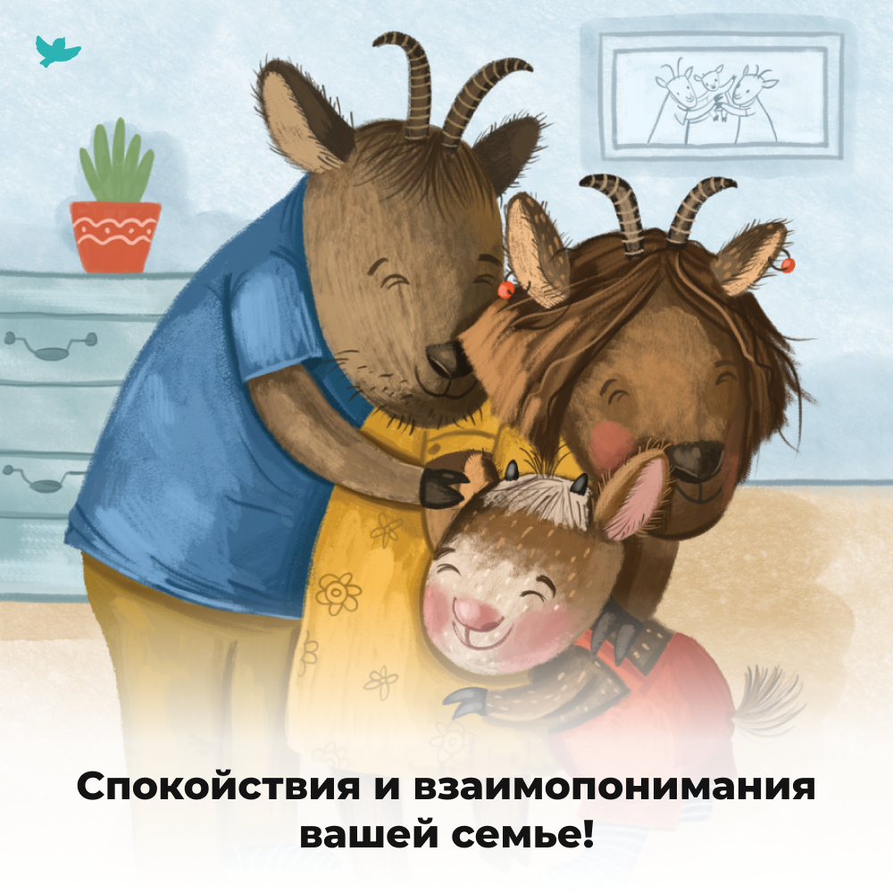 Умница® Игросказкотерапия®. Про Козю, который на всё отвечал «Нет!»