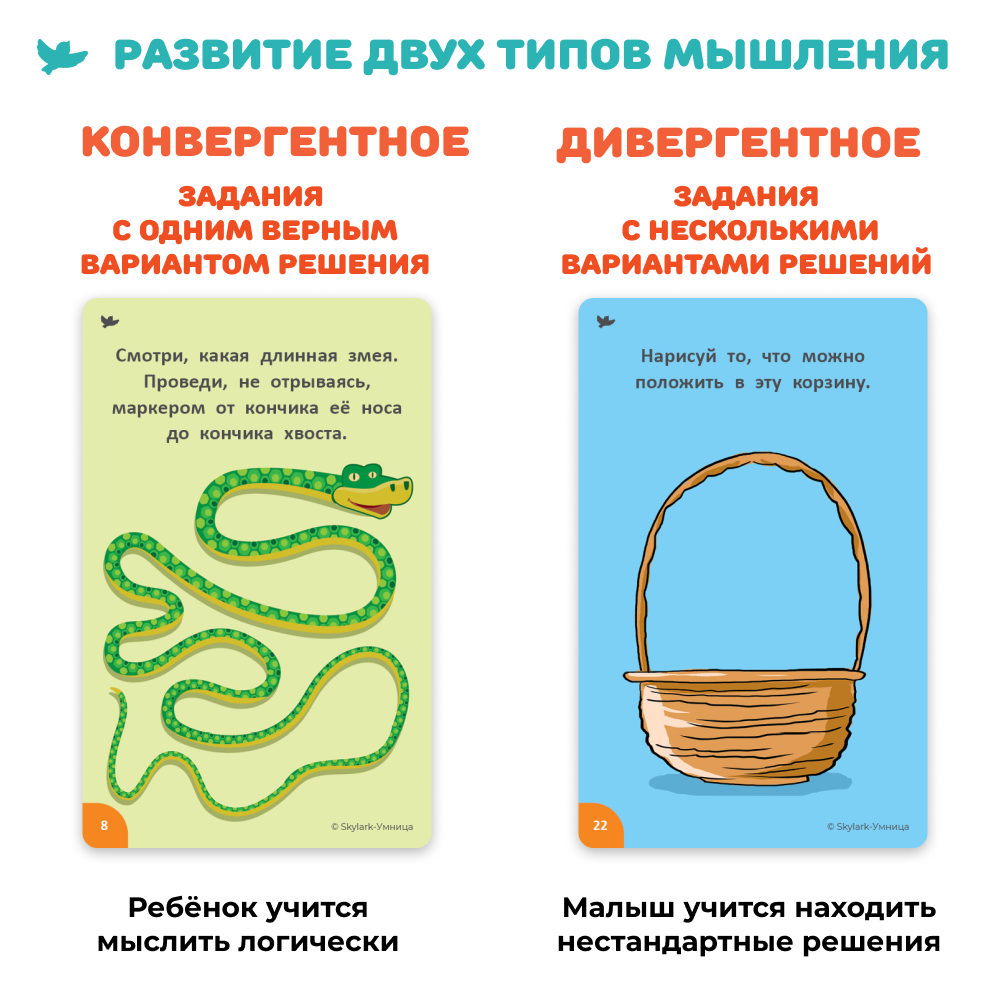 Умница®. Соображалки® 2в1. Игры для детей 3-5 лет