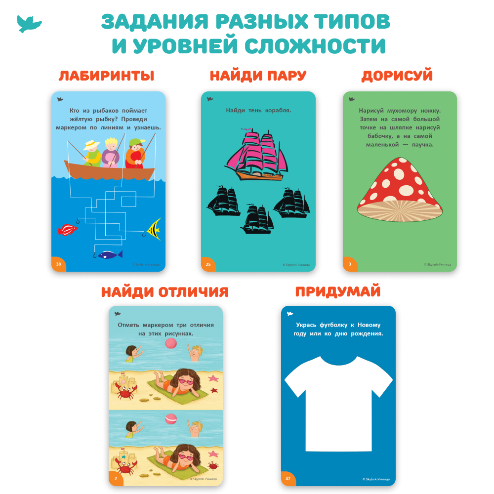 Умница®. Соображалки® 2в1. Игры для детей 3-5 лет