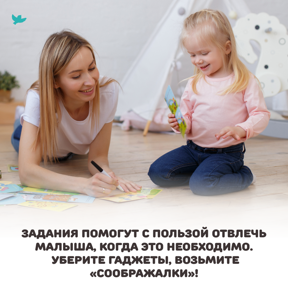 Умница®. Соображалки® 2в1. Игры для детей 3-5 лет