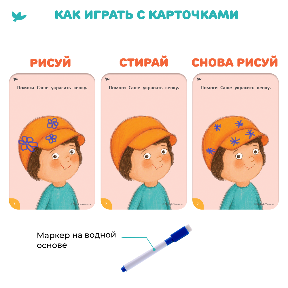 Умница®. Соображалки® 2в1. Игры для детей 3-5 лет
