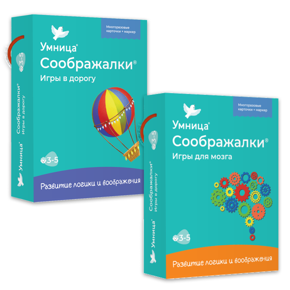 Умница®. Соображалки® 2в1. Игры для детей 3-5 лет