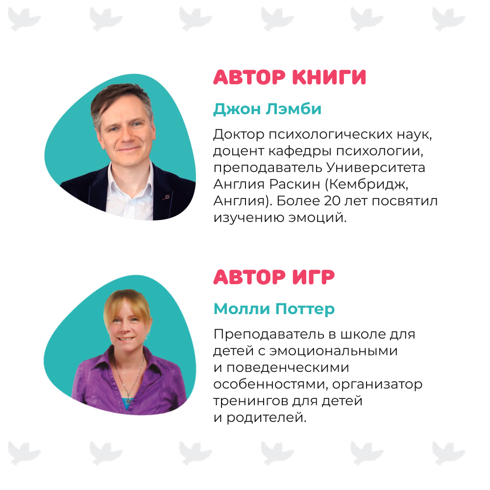 Умница® Управляем эмоциями. Злиться можно! Драться — нет