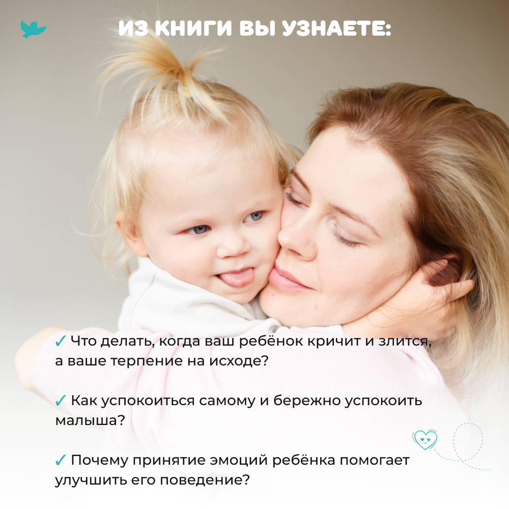 Умница® Управляем эмоциями. Злиться можно! Драться — нет