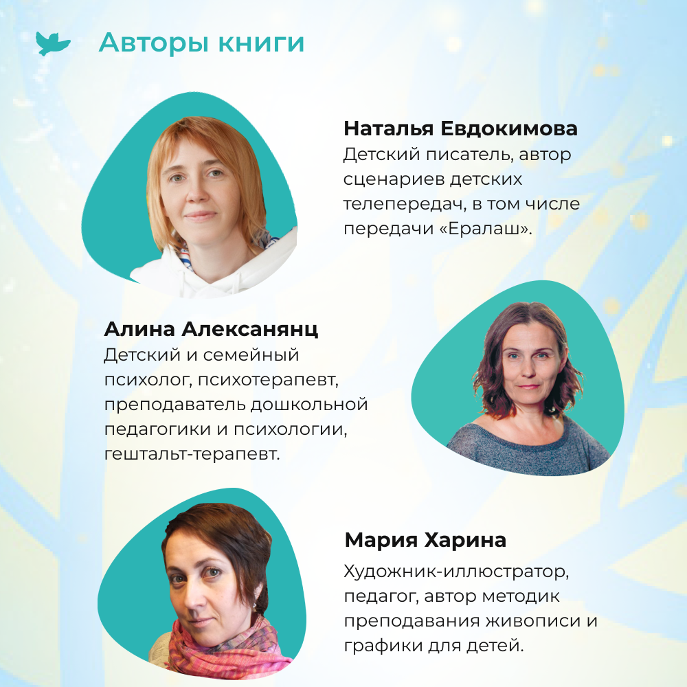 Умница® Игросказкотерапия®. Биу и запретные слова