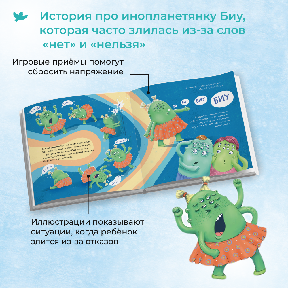 Умница®️ Набор из 2х книг. Полезные сказки для детей от капризов и агрессии