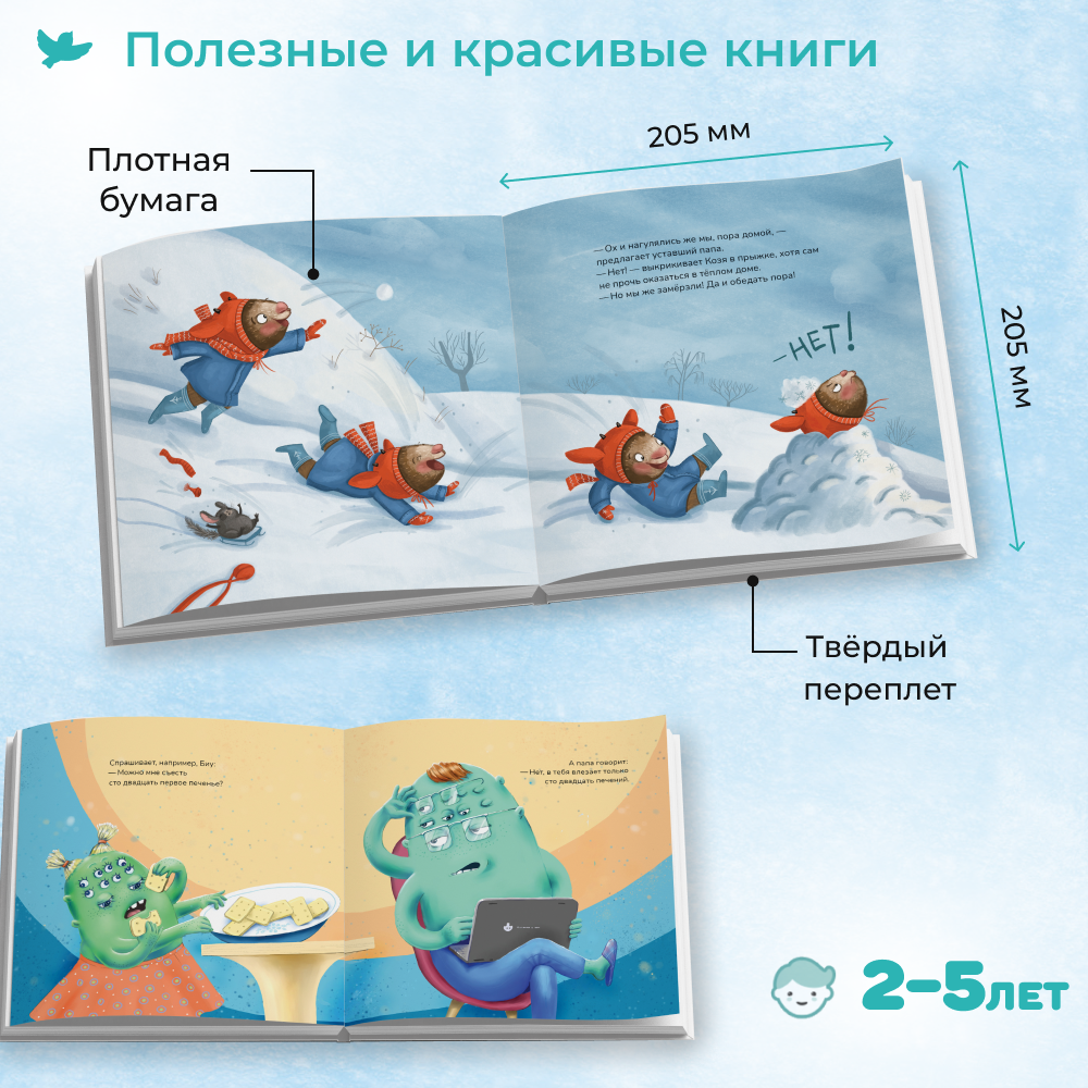 Умница®️ Набор из 2х книг. Полезные сказки для детей от капризов и агрессии