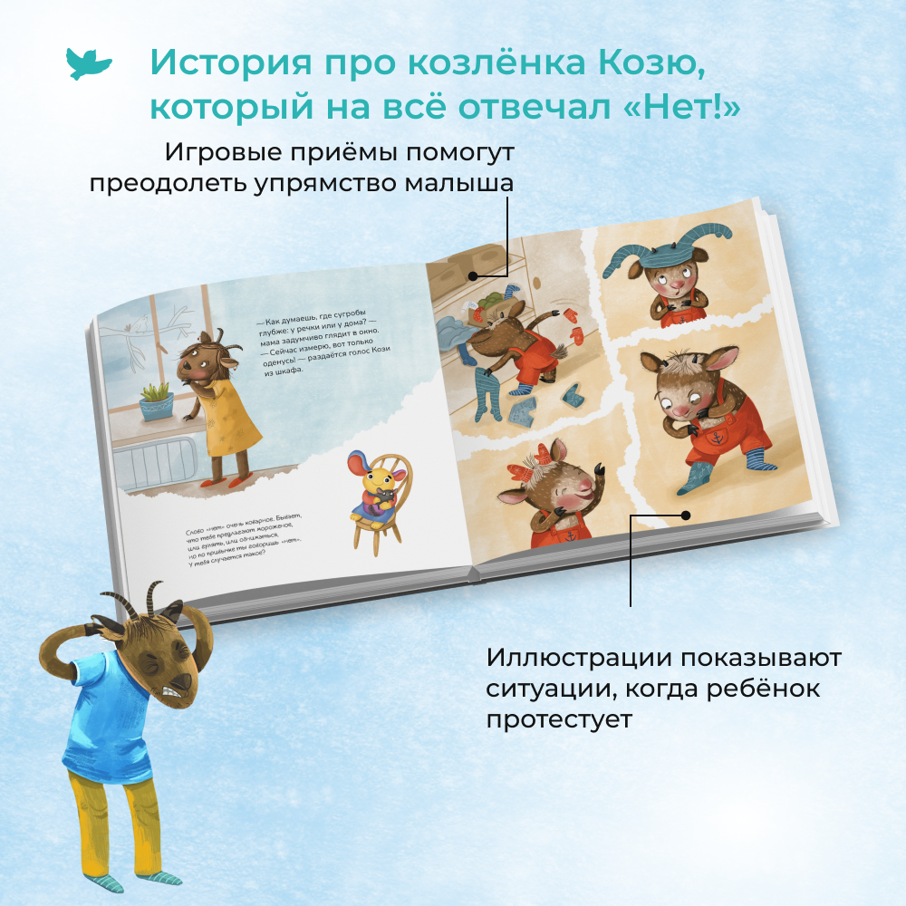 Умница®️ Набор из 2х книг. Полезные сказки для детей от капризов и агрессии