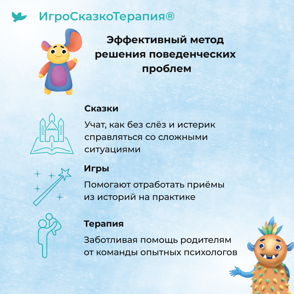 Умница®️ Набор из 2х книг. Полезные сказки для детей от капризов и агрессии