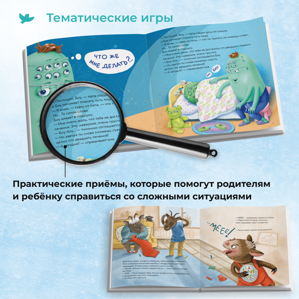 Умница®️ Набор из 2х книг. Полезные сказки для детей от капризов и агрессии