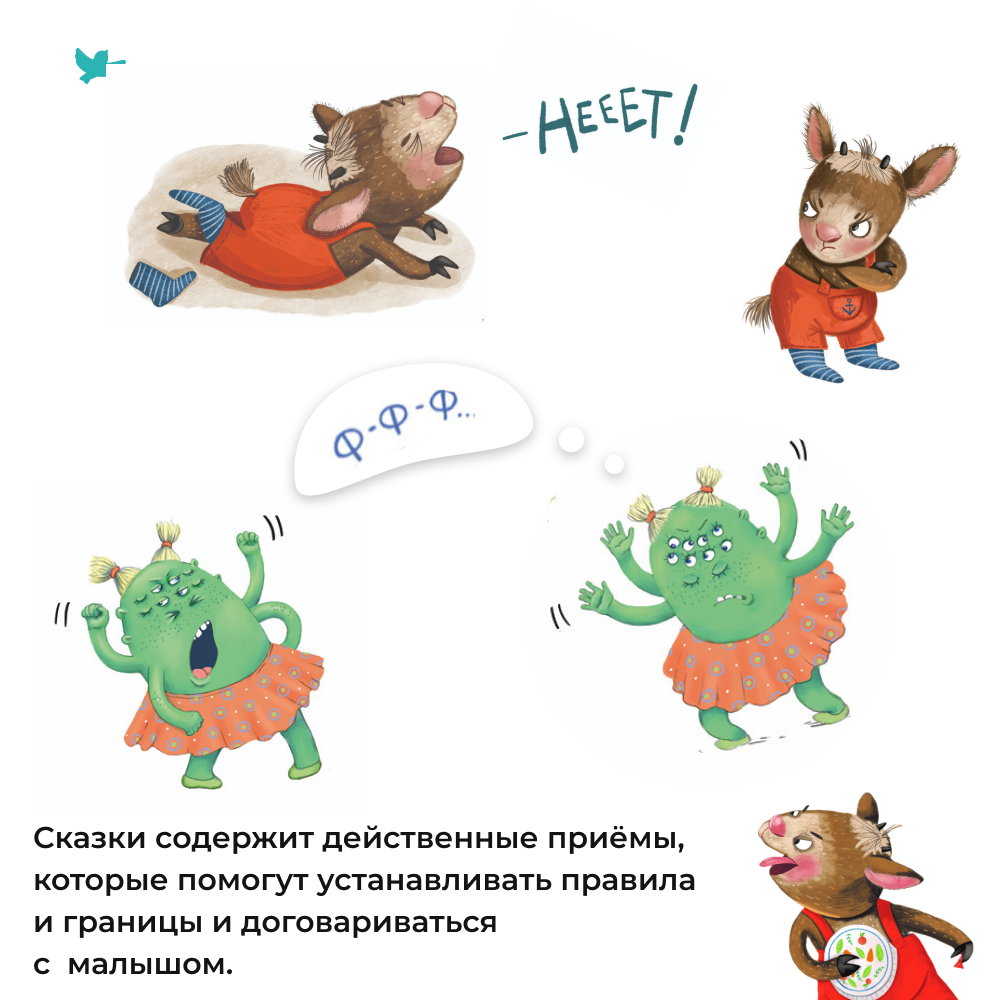 Умница®️ Набор из 2х книг. Полезные сказки для детей от капризов и агрессии