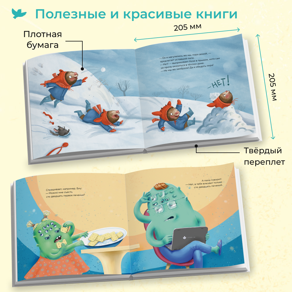 Умница® Игросказкотерапия®. Набор книг 4в1
