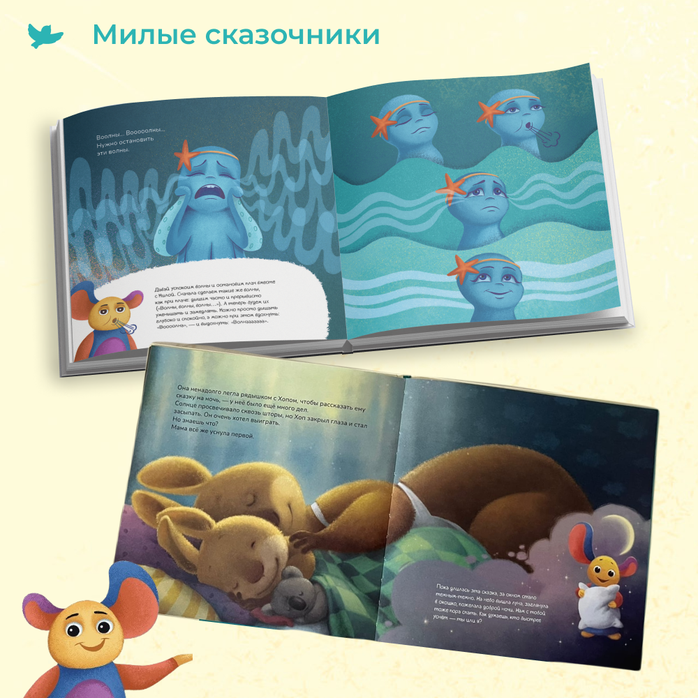 Умница® Игросказкотерапия®. Набор книг 4в1