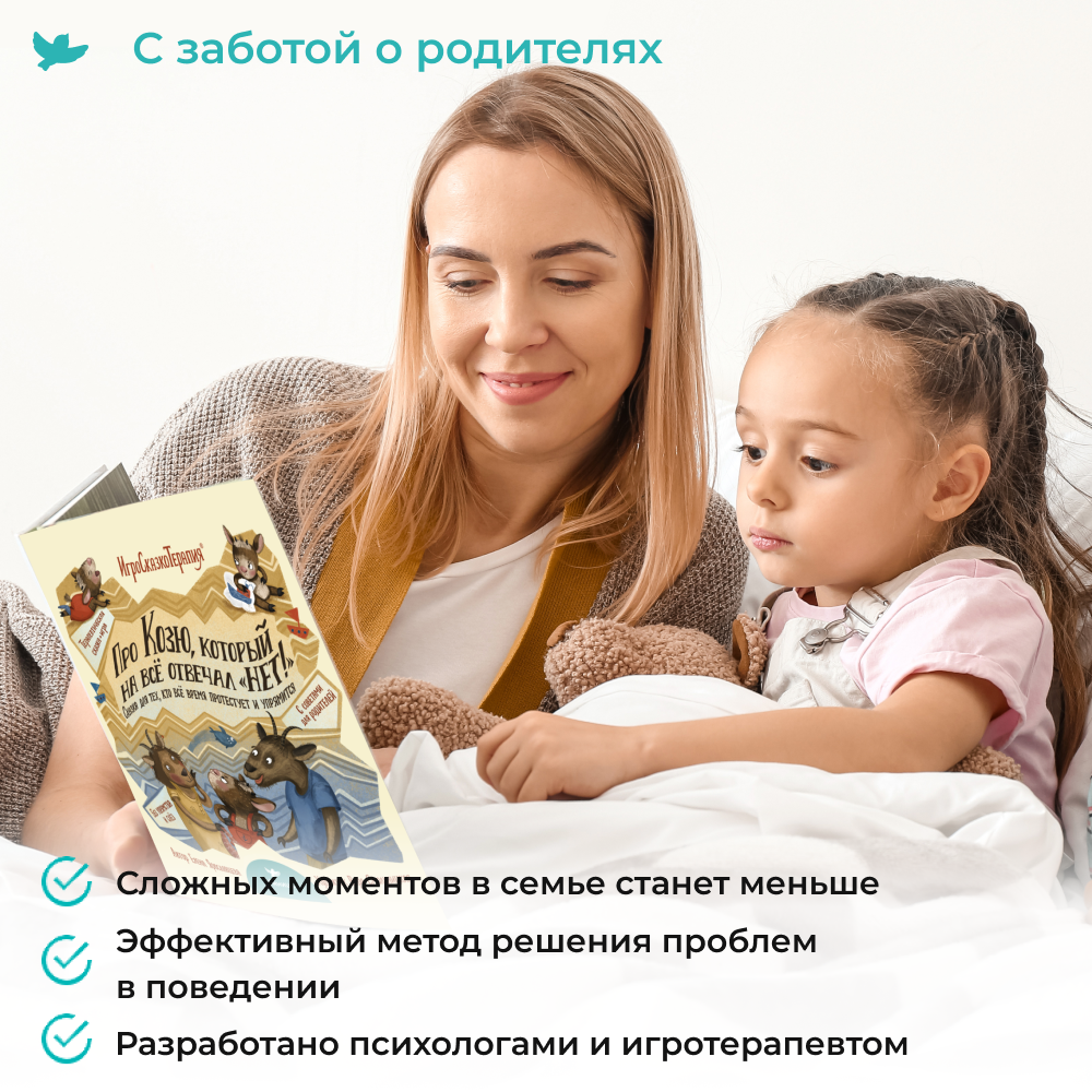 Умница® Игросказкотерапия®. Набор книг 4в1