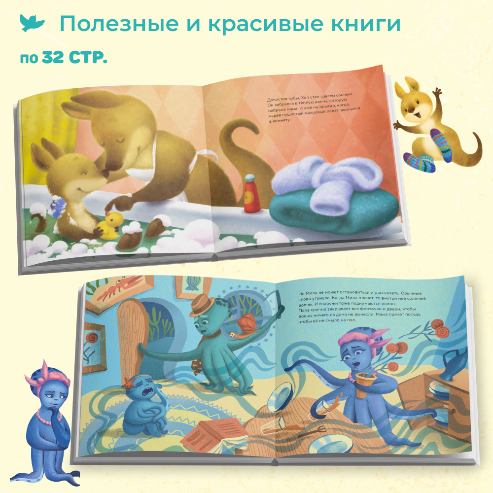 Умница® Игросказкотерапия®. Набор книг 4в1