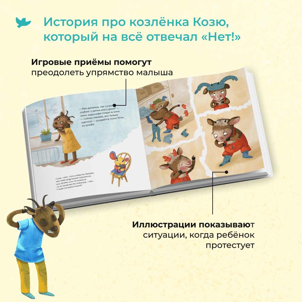 Умница®️ Набор из 4х книг. Полезные сказки для детей от истерик и капризов