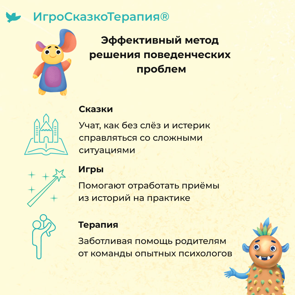 Умница® Игросказкотерапия®. Набор книг 4в1