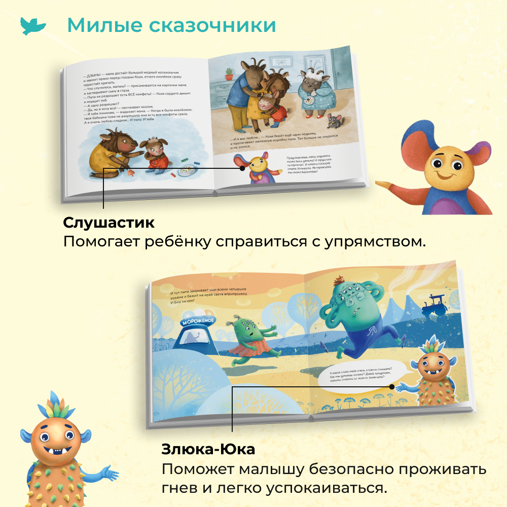 Умница® Игросказкотерапия®. Набор книг 4в1