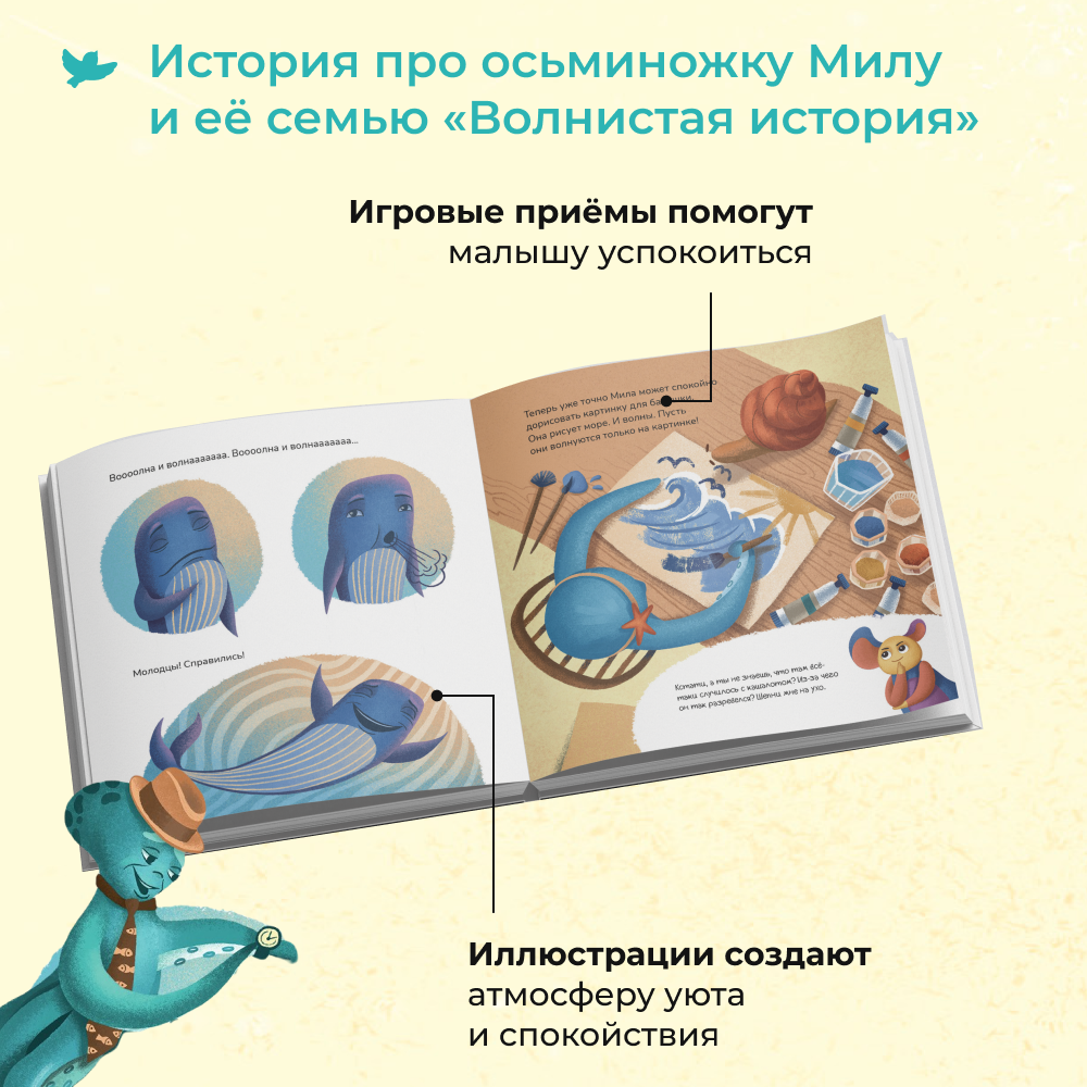 Умница® Игросказкотерапия®. Набор книг 4в1