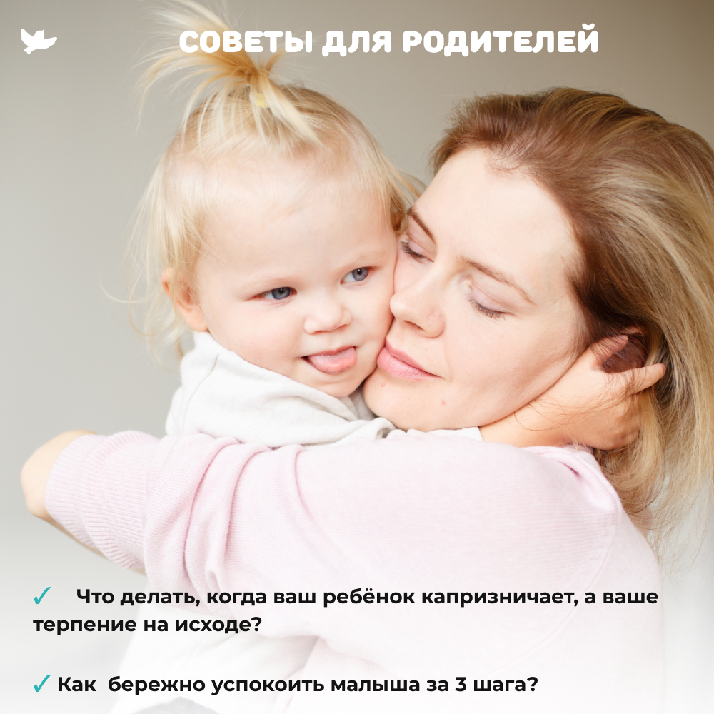 Умница® Игросказкотерапия®. Сказки и игры от капризов