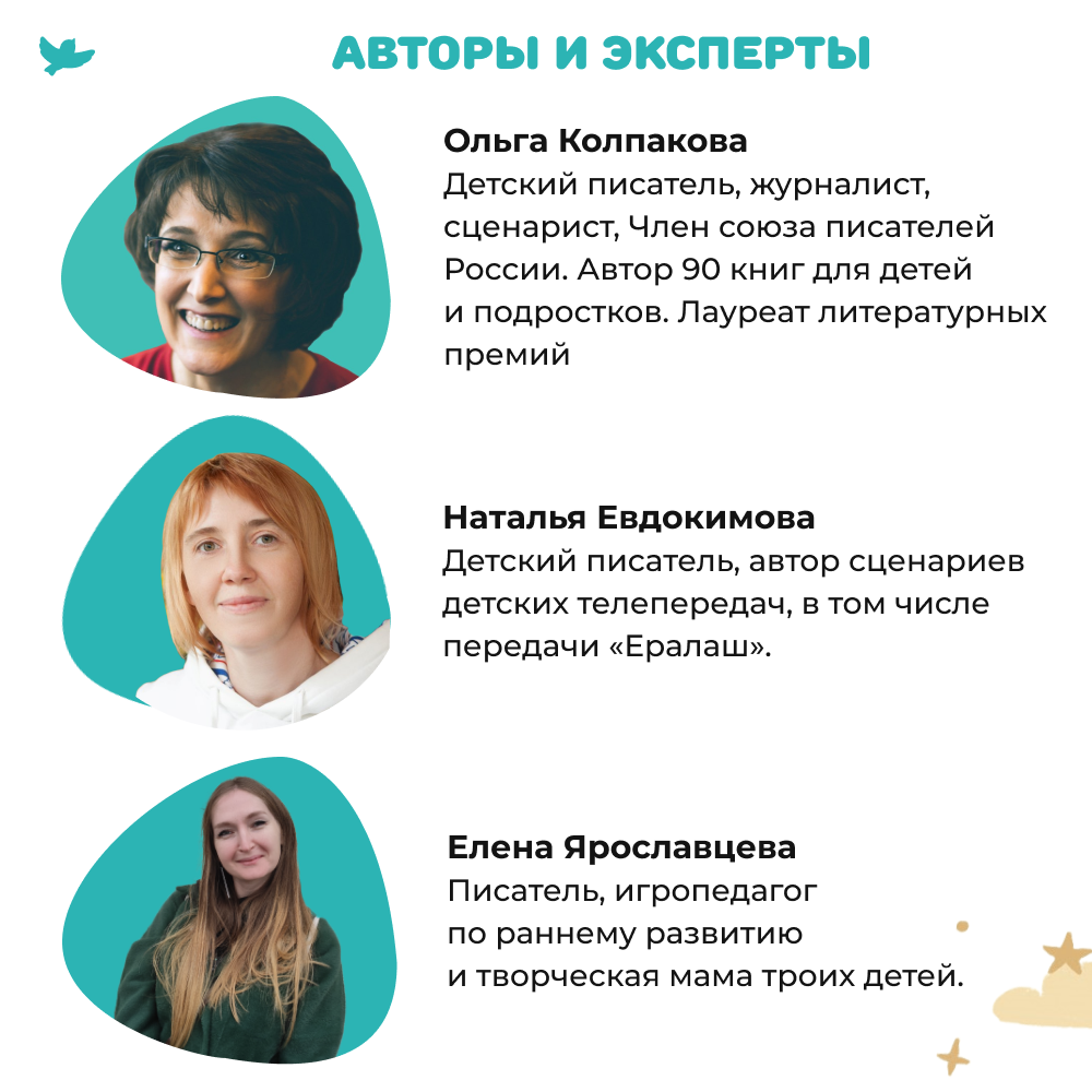 Умница® Игросказкотерапия®. Сказки и игры от капризов